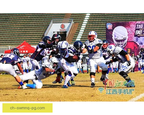 橄榄球赛事热点：全明星阵容揭晓，巨星对决引爆激情风暴